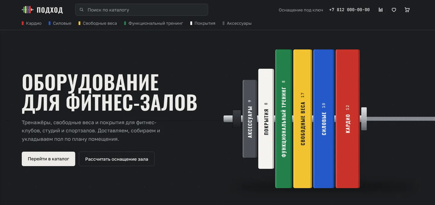 Первый экран сайта Подход на компьютере