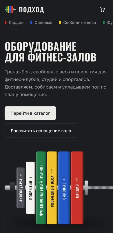Сайт Подход на телефоне